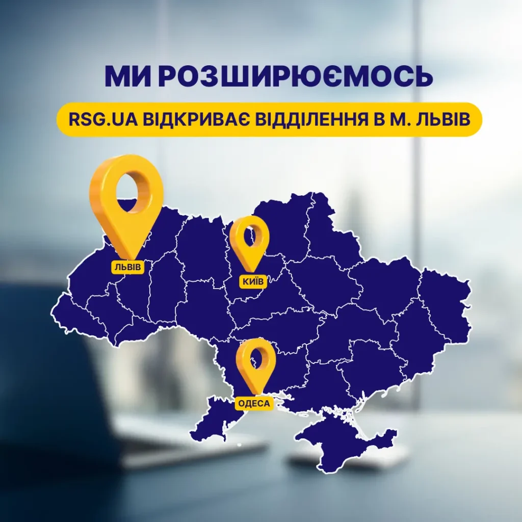 Royal Standard Group тепер у Львові!